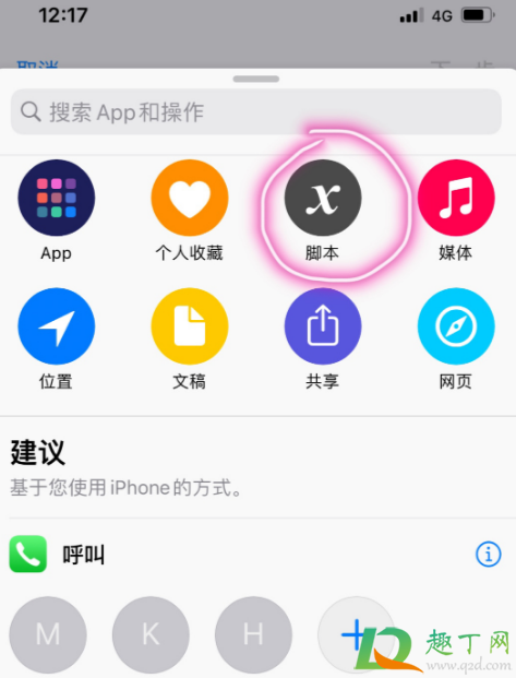 ios14小组件照片怎么更换(ios14.3小组件照片怎么更换)