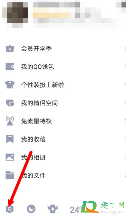 qq青少年模式有什么不同(qq青少年模式是什么) qq青少年模式有什么不同(qq青少年模式是什么)