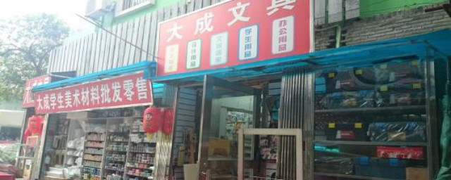 开店选址最好的几种位置推荐(开店选地址怎么选好)