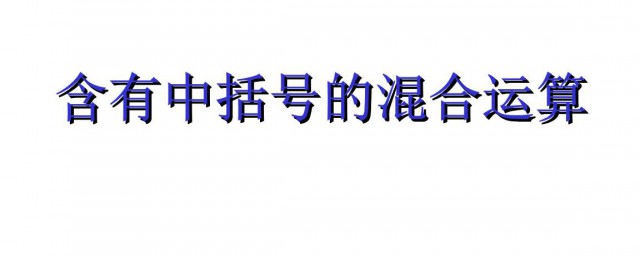 小括号和中括号有什么区别(中括号和小括号是什么意思)