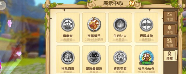 获得百科全书勋章方法(哪种方式获得勋章)