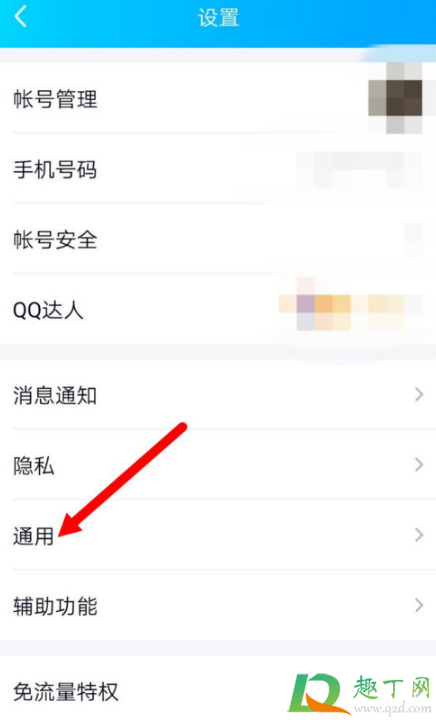qq青少年模式有什么不同(qq青少年模式是什么) qq青少年模式有什么不同(qq青少年模式是什么)