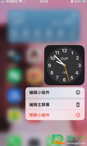 ios14时钟小组件怎么添加(ios14钟表小组件怎么设置)