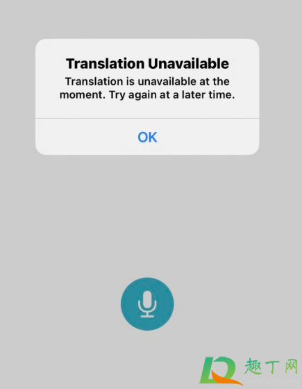 ios14翻译目前不可用怎么回事(ios14 翻译用不了)