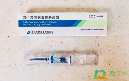 2020流感疫苗怎么预约(2019流感疫苗预约) 2020流感疫苗怎么预约(2019流感疫苗预约)