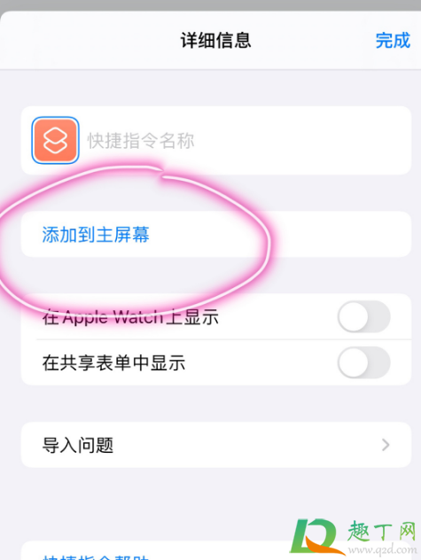 ios14小组件照片怎么更换(ios14.3小组件照片怎么更换)