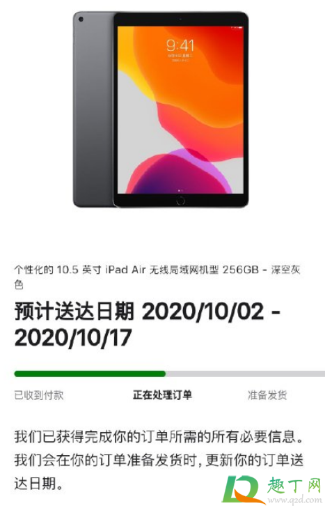 教育优惠air3换air4要加钱吗(air4教育优惠便宜多少) 教育优惠air3换air4要加钱吗(air4教育优惠便宜多少)