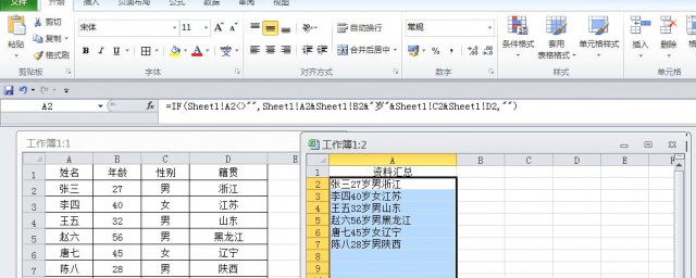 把工作表分开的步骤(工作表怎么在一个格子里面分开)