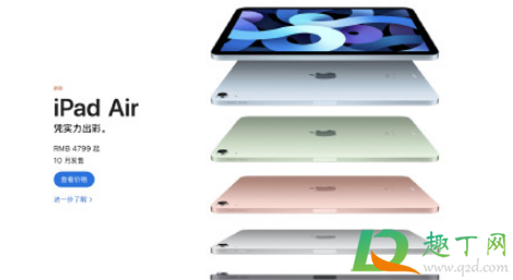 教育优惠air3换air4要加钱吗(air4教育优惠便宜多少) 教育优惠air3换air4要加钱吗(air4教育优惠便宜多少)