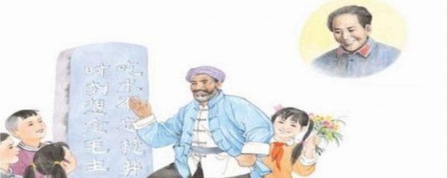 吃水不忘挖井人自然段(吃水不忘挖井人自然段有几句话)