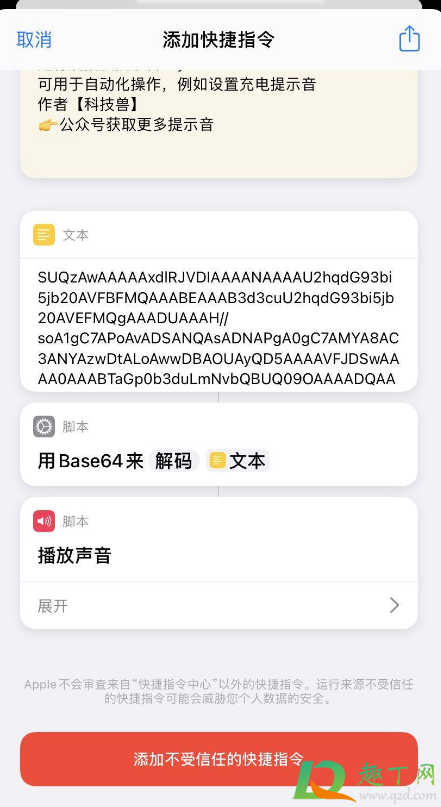 ios14充电提示音怎么弄(ios14充电怎么设置提示音)