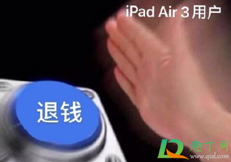 为什么ipad air3官网下架了