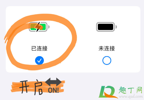 ios14充电提示音怎么弄(ios14充电怎么设置提示音)