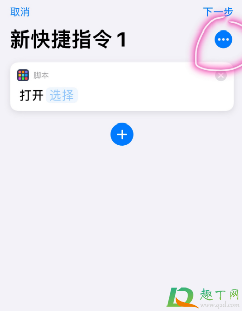 ios14小组件照片怎么更换(ios14.3小组件照片怎么更换)