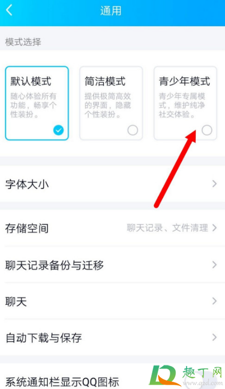 qq青少年模式有什么不同(qq青少年模式是什么) qq青少年模式有什么不同(qq青少年模式是什么)