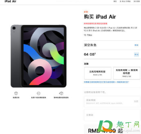 air4还是pro2020(air4还是air5)