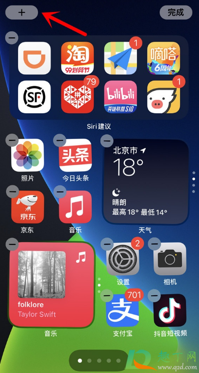 ios14时钟小组件怎么添加(ios14钟表小组件怎么设置)