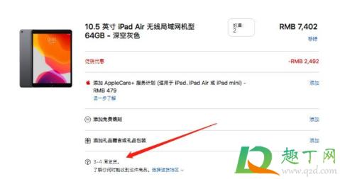 air4出来之后air3会降价吗(air4涨价了)
