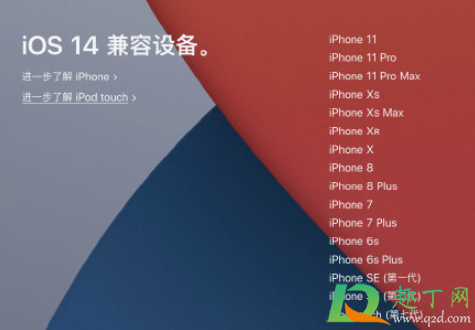 ios14正式版耗电快吗(ios14更费电吗) ios14正式版耗电快吗(ios14更费电吗)