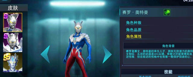 奥特曼传英雄vip下载方法详解(奥特曼英雄传奇vip版在哪里下载)