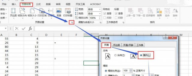 横向打印设置步骤(打印如何设置横向打印)