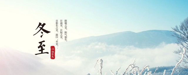 这些都是冬至祝福语(冬至祝福语短语)