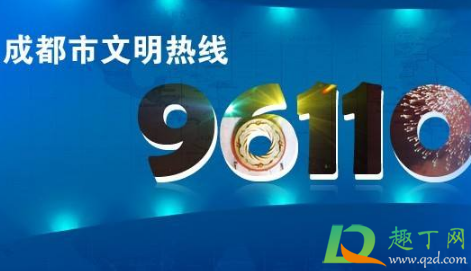 96110是诈骗电话吗(来电显示96110是诈骗电话吗)