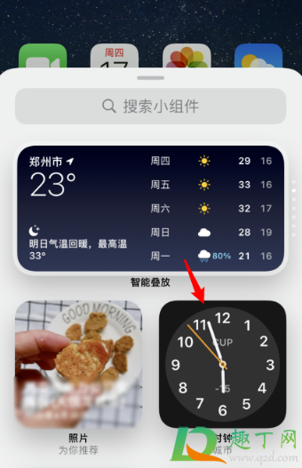 ios14时钟小组件怎么添加(ios14钟表小组件怎么设置)