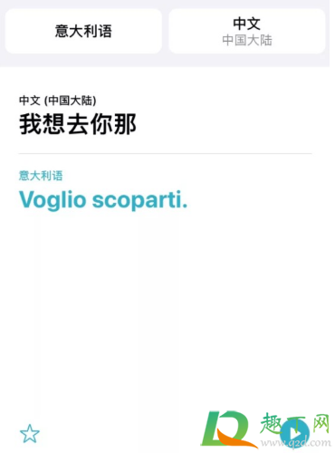 ios14翻译目前不可用怎么回事(ios14 翻译用不了)
