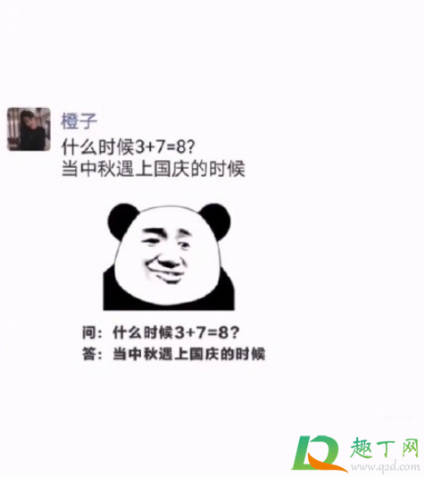 3加7等于8的原因(为什么7+3等于8) 3加7等于8的原因(为什么7+3等于8)