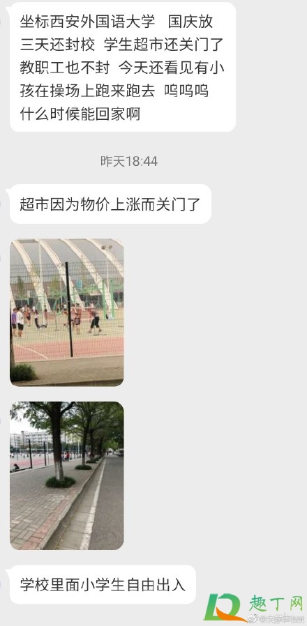 西安外国语大学还封闭管理吗(西安外事学院是封闭式管理吗) 西安外国语大学还封闭管理吗(西安外事学院是封闭式管理吗)