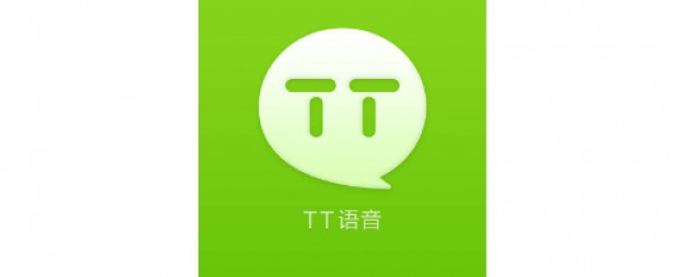 tt语音使用步骤(tt语音功能介绍)