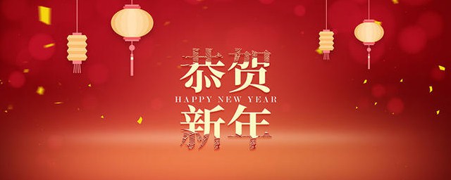 元旦海报宣传语有什么(元旦海报上的宣传语)