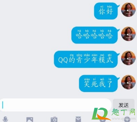 qq青少年模式有什么不同(qq青少年模式是什么) qq青少年模式有什么不同(qq青少年模式是什么)