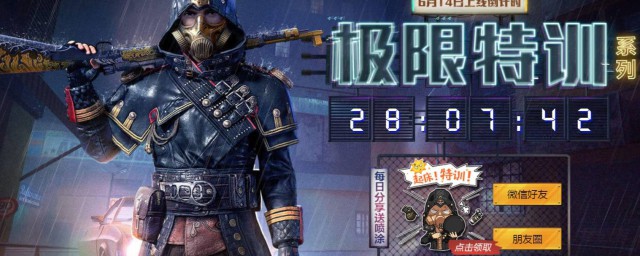 和平精英介绍(和平精英介绍的课件ppt)