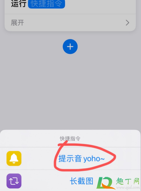 ios14充电提示音怎么弄(ios14充电怎么设置提示音)