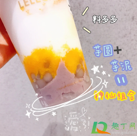 乐乐茶椰椰麻薯芒果冰多少钱一杯(椰果奶茶冰淇淋多少钱)