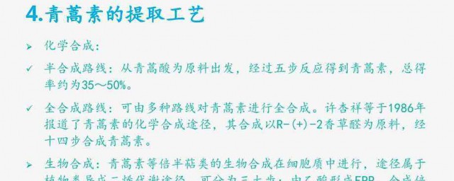 青蒿素有什么作用?(青蒿素有什么作用和功效)