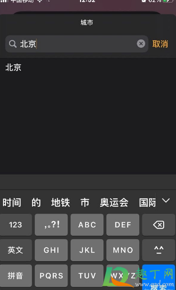 iOS14时钟时间不对怎么设置(ios14桌面时钟) iOS14时钟时间不对怎么设置(ios14桌面时钟)