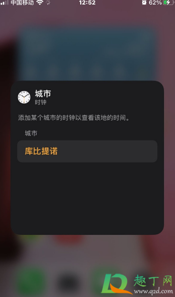 iOS14时钟时间不对怎么设置(ios14桌面时钟) iOS14时钟时间不对怎么设置(ios14桌面时钟)