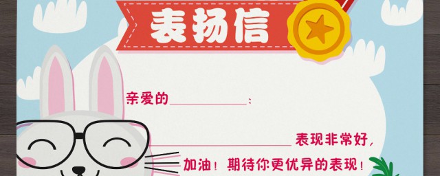 幼儿园老师的表扬信这样写真诚又全面(给幼儿园老师的表扬信简短的)