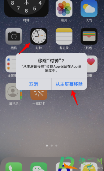 ios14时钟小组件怎么添加(ios14钟表小组件怎么设置)