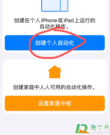 ios14充电提示音怎么弄(ios14充电怎么设置提示音)