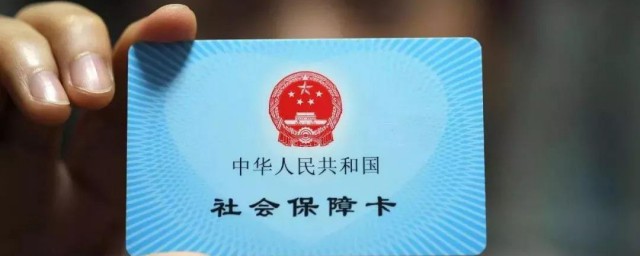 医保卡用法盘点(医保卡使用说明大全)