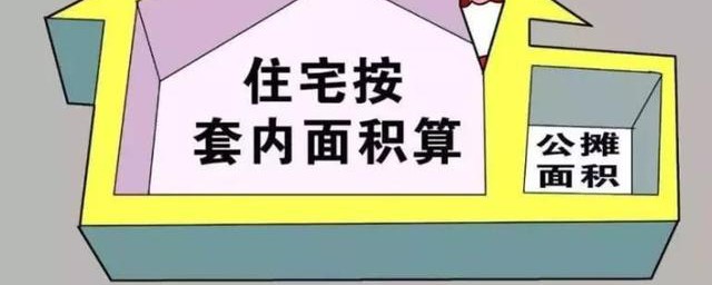 房子38平公摊怎样(38平公寓公摊面积)