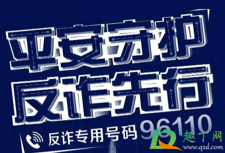 96110打电话不接有什么后果(057396110打电话不接有什么后果)