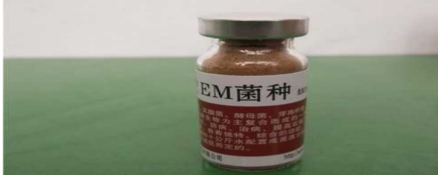 em菌种养殖使用方法(养殖用em菌的制作方法)
