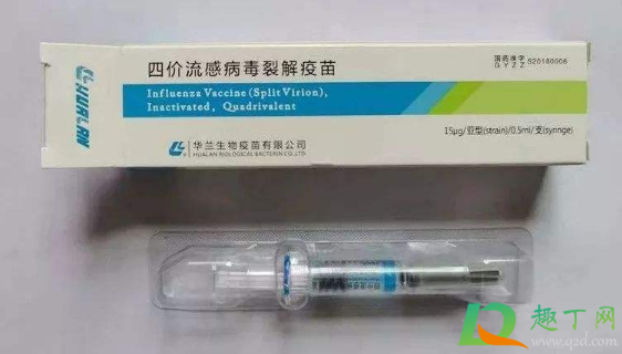 2020流感疫苗怎么预约(2019流感疫苗预约) 2020流感疫苗怎么预约(2019流感疫苗预约)