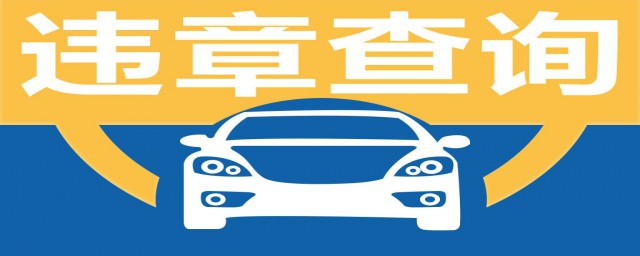 临牌有违章会影响上牌(临牌会不会有违章)