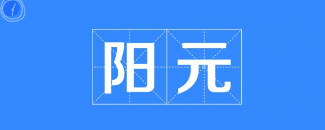 中医这么说元神和灵魂的区别(元神和识神对中医的意义)